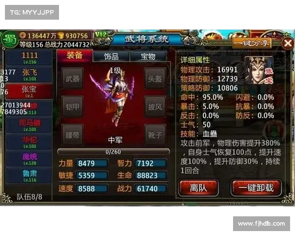 胡莱三国张角技能搭配攻略:最优组合解析 胡莱三国张角技能搭配攻略:最优组合解析