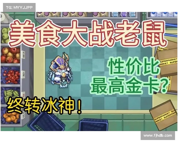 舌尖上的鼠患:美食大战老鼠终极攻略 舌尖上的鼠患:美食大战老鼠终极攻略