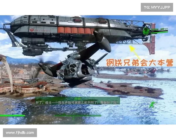 辐射4:突入飞艇武器库,解密任务 辐射4:突入飞艇武器库,解密任务